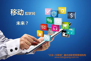 移動(dòng)互聯(lián)時(shí)代下的產(chǎn)品創(chuàng)新與互聯(lián)網(wǎng)營銷變革