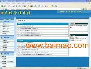 茶葉銷售直銷軟件 千度網絡科技矩陣直銷解決方案