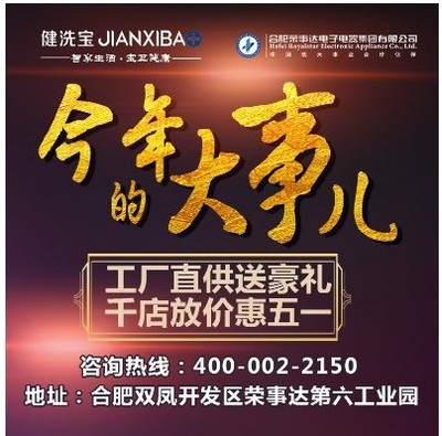 賽事策劃風波突顯品牌危機，健洗寶如何破局重生？